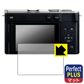 Perfect Shield Plus【 反射低減 】保護フィルム Panasonic LUMIX S1II/S1IIE/S1RII/G99II/GH7/S9/G100D/G9PROII/S5II/S5IIx 日本製 自社製造直販