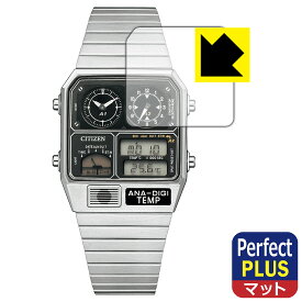 Perfect Shield Plus【 反射低減 】保護フィルム CITIZEN RECORD LABEL JG2101-78E/JG2103-72X/JG2105-93E 日本製 自社製造直販