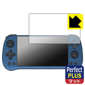 Perfect Shield Plus【 反射低減 】保護フィルム Powkiddy X55 日本製 自社製造直販