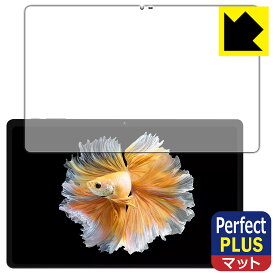 Perfect Shield Plus【 反射低減 】保護フィルム BMAX MaxPad I11 Power (画面用) 日本製 自社製造直販