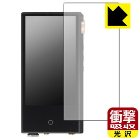 衝撃吸収【 光沢 】保護フィルム Cayin N3Ultra (表面用) 日本製 自社製造直販