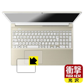 衝撃吸収【 光沢 】保護フィルム dynabook T9/X, T7/X, T6/X, T5/X (クリックパッド用) 日本製 自社製造直販
