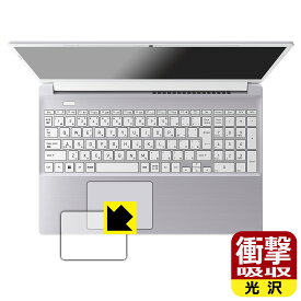 衝撃吸収【 光沢 】保護フィルム dynabook C7/X, C6/X, C5/X (クリックパッド用) 日本製 自社製造直販
