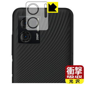 衝撃吸収【 光沢 】保護フィルム 蔵衛門Pix(KIX04) カメラレンズ部用 日本製 自社製造直販