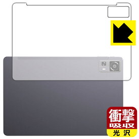 衝撃吸収【 光沢 】保護フィルム CHUWI HiPad 11 (背面用) 日本製 自社製造直販