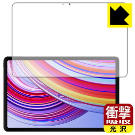 衝撃吸収【 光沢 】保護フィルム Xiaomi Redmi Pad Pro (画面用) 日本製 自社製造直販