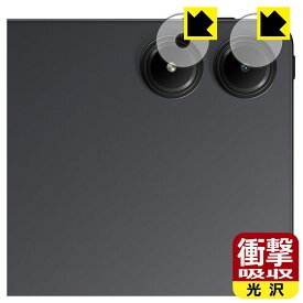 衝撃吸収【 光沢 】保護フィルム Xiaomi Redmi Pad Pro (カメラレンズ部用) 日本製 自社製造直販