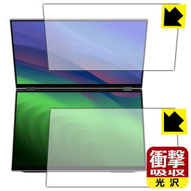 衝撃吸収【 光沢 】保護フィルム EHOMEWEI 16インチ デュアルモバイルモニター XQ-160PW (E160DSX) 日本製 自社製造直販