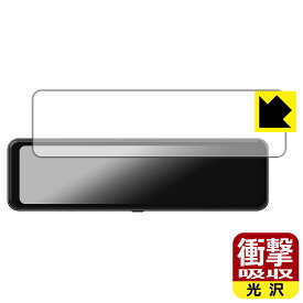 衝撃吸収【 光沢 】保護フィルム DreamMaker 10.88インチ デジタルインナーミラー DMST-01 日本製 自社製造直販