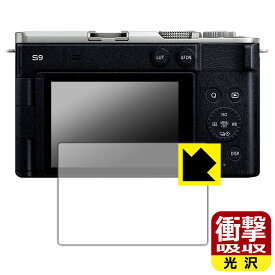 衝撃吸収【 光沢 】保護フィルム Panasonic LUMIX S1II/S1IIE/S1RII/G99II/GH7/S9/G100D/G9PROII/S5II/S5IIx 日本製 自社製造直販
