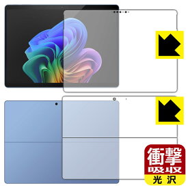 衝撃吸収【 光沢 】保護フィルム Surface Pro (第11世代・2024年6月発売モデル) 両面セット 日本製 自社製造直販