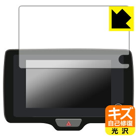 トヨタ ヤリス/ヤリス クロス(2024年1月〜) ディスプレイオーディオ/Plus (8インチ) 用 キズ自己修復保護フィルム 日本製 自社製造直販