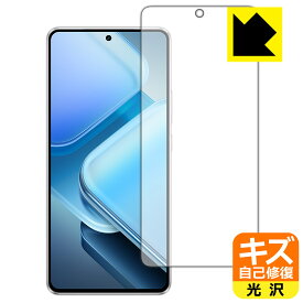 キズ自己修復保護フィルム vivo iQOO Z9 / iQOO Z9 Turbo 【 指紋認証対応 】 日本製 自社製造直販