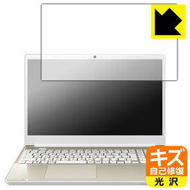 キズ自己修復保護フィルム dynabook T9/X, T7/X, T6/X, T5/X 日本製 自社製造直販