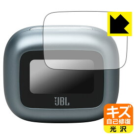キズ自己修復保護フィルム JBL LIVE BEAM 3 (充電ケース スマートタッチディスプレイ用) 日本製 自社製造直販