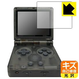 キズ自己修復保護フィルム ANBERNIC RG35XXSP 日本製 自社製造直販