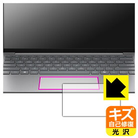 キズ自己修復保護フィルム HP EliteBook 635 Aero G11 (クリックパッド用) 日本製 自社製造直販