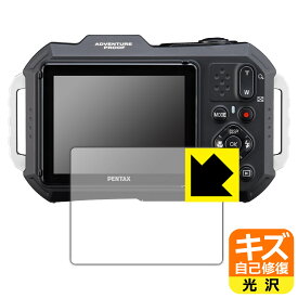 キズ自己修復保護フィルム PENTAX WG-1000 日本製 自社製造直販