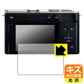 キズ自己修復保護フィルム Panasonic LUMIX S1II/S1IIE/S1RII/G99II/GH7/S9/G100D/G9PROII/S5II/S5IIx 日本製 自社製造直販