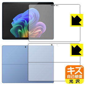 キズ自己修復保護フィルム Surface Pro (第11世代・2024年6月発売モデル) 両面セット 日本製 自社製造直販
