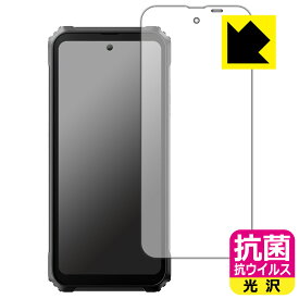 抗菌 抗ウイルス【 光沢 】保護フィルム Blackview BL9000 Pro 日本製 自社製造直販