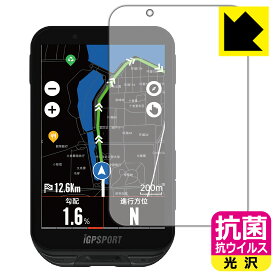 抗菌 抗ウイルス【 光沢 】保護フィルム iGPSPORT iGS800 日本製 自社製造直販