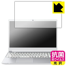 抗菌 抗ウイルス【 光沢 】保護フィルム dynabook C7/X, C6/X, C5/X 日本製 自社製造直販