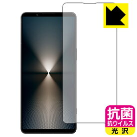 抗菌 抗ウイルス【 光沢 】保護フィルム Xperia 1 VI (SO-51E/SOG13/A401SO/XQ-EC44) 【 インカメラ穴なし版 】 日本製 自社製造直販