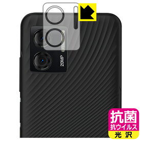 抗菌 抗ウイルス【 光沢 】保護フィルム 蔵衛門Pix(KIX04) カメラレンズ部用 日本製 自社製造直販