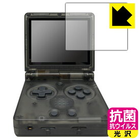 抗菌 抗ウイルス【 光沢 】保護フィルム ANBERNIC RG35XXSP 日本製 自社製造直販