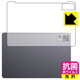 抗菌 抗ウイルス【 光沢 】保護フィルム CHUWI HiPad 11 (背面用) 日本製 自社製造直販