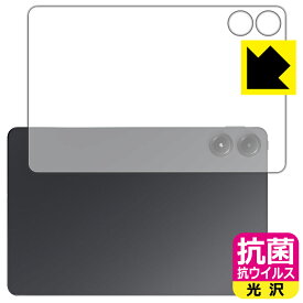 抗菌 抗ウイルス【 光沢 】保護フィルム Xiaomi Redmi Pad Pro (背面用) 日本製 自社製造直販