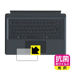 抗菌 抗ウイルス【 光沢 】保護フィルム Minisforum V3専用 Vキーボード (タッチパッド用) 日本製 自社製造直販