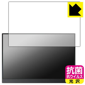 抗菌 抗ウイルス【 光沢 】保護フィルム MAGICRAVEN 14インチ モバイルモニター A1 (P141A13D) 日本製 自社製造直販