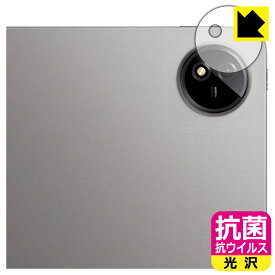 抗菌 抗ウイルス【 光沢 】保護フィルム vivo iQOO Pad2 Pro (カメラレンズ部用) 日本製 自社製造直販
