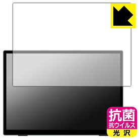 抗菌 抗ウイルス【 光沢 】保護フィルム Intehill 10.5インチ 1080P モバイルモニター T10PA 日本製 自社製造直販