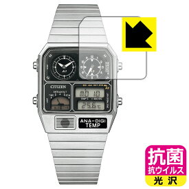 抗菌 抗ウイルス【 光沢 】保護フィルム CITIZEN RECORD LABEL JG2101-78E/JG2103-72X/JG2105-93E 日本製 自社製造直販