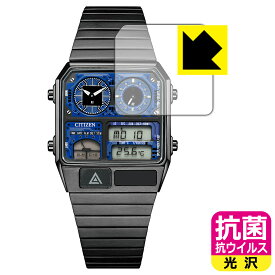 抗菌 抗ウイルス【 光沢 】保護フィルム CITIZEN RECORD LABEL JG2155-61L/JG2155-61W 日本製 自社製造直販