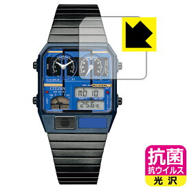 抗菌 抗ウイルス【 光沢 】保護フィルム CITIZEN RECORD LABEL JG2140-68H/JG2148-66L/JG2149-63W 日本製 自社製造直販