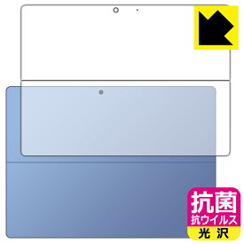 抗菌 抗ウイルス【 光沢 】保護フィルム Surface Pro (第11世代・2024年6月発売モデル) 背面用 日本製 自社製造直販