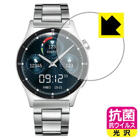 抗菌 抗ウイルス【 光沢 】保護フィルム FOSMET スマートウォッチ QS40 日本製 自社製造直販