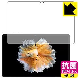 抗菌 抗ウイルス【 光沢 】保護フィルム BMAX MaxPad I11 Power (画面用) 日本製 自社製造直販
