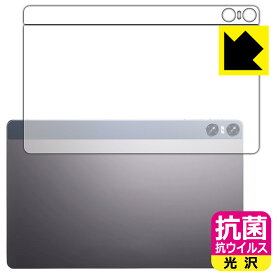 抗菌 抗ウイルス【 光沢 】保護フィルム BMAX MaxPad I11 Power (背面用) 日本製 自社製造直販