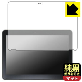 純黒クリア【 超反射防止 】保護フィルム dynabook K2, KZ20/X, K70/HX 日本製 自社製造直販