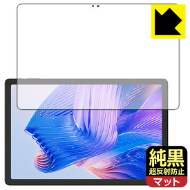 純黒クリア【 超反射防止 】保護フィルム CHUWI HiPad 11 (画面用) 日本製 自社製造直販