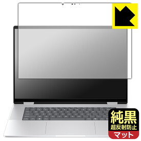 純黒クリア【 超反射防止 】保護フィルム HP Envy x360 16-ac0000シリーズ 日本製 自社製造直販