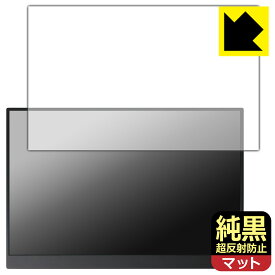 純黒クリア【 超反射防止 】保護フィルム MAGICRAVEN 14インチ モバイルモニター A1 (P141A13D) 日本製 自社製造直販