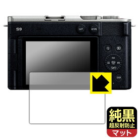 純黒クリア【 超反射防止 】保護フィルム Panasonic LUMIX S1II/S1IIE/S1RII/G99II/GH7/S9/G100D/G9PROII/S5II/S5IIx 日本製 自社製造直販