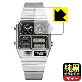 純黒クリア【 超反射防止 】保護フィルム CITIZEN RECORD LABEL JG2101-78E/JG2103-72X/JG2105-93E 日本製 自社製造直販
