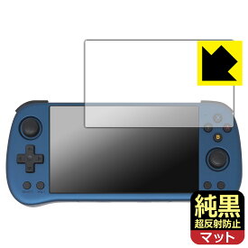 純黒クリア【 超反射防止 】保護フィルム Powkiddy X55 日本製 自社製造直販